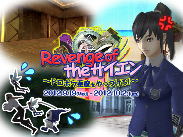 File:SMTI Revenge of the Scion Event Render.png