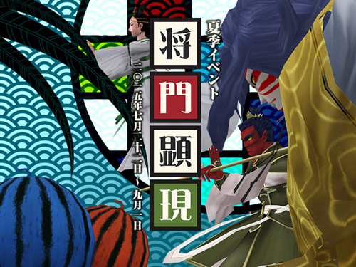 File:SMTI Masakado's Manifestation Event Render.png