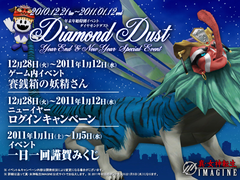 File:SMTI Diamond Dust Event Render.png