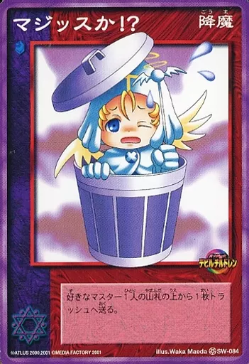 File:DCKJ Are you serious! SW-084 Card.png