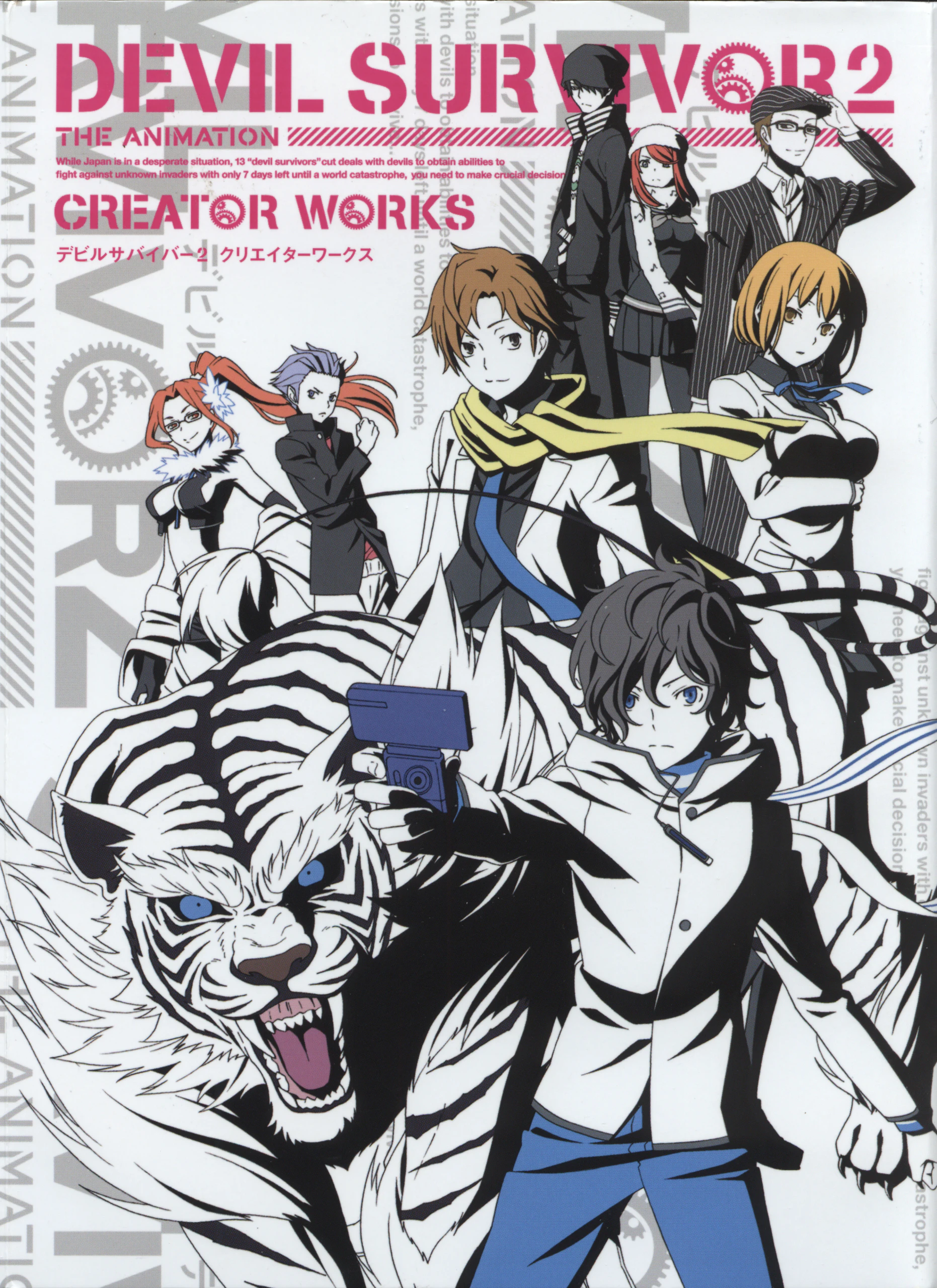 Devil Survivor 2 The Animation Creator Works | Megami Tensei Wiki