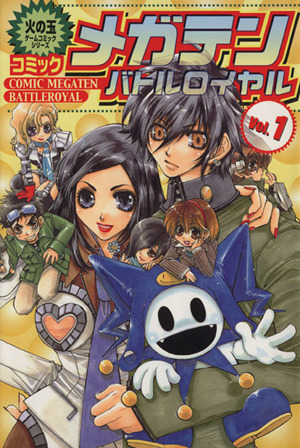 File:MBR Volume 1 Cover.png