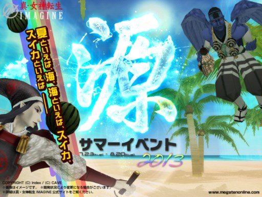 File:SMTI Summer Event 2013 Event Render.png