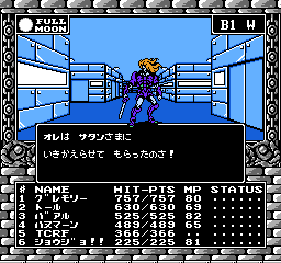 File:MT2 Unused Dark Hero Encounter Screenshot.png