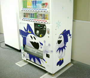 File:Atlus Jack Frost Vending Machine 2007 Photo.jpg