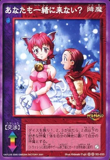 File:DCM Won't you come with me SD-033 Card.png