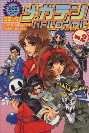 File:MBR Volume 2 Cover.png