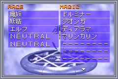 SMT2 GBA Elf Screenshot.png