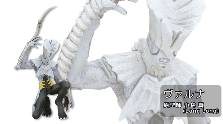 File:Varuna Kotobukiya One Coin Figure Series Volume 2 Merchandise.png