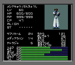 SMT1 PCE Missionary Screenshot.png