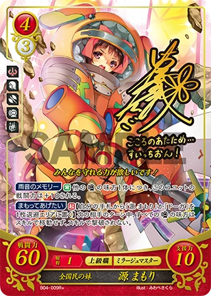 File:FE0 Mamori Minamoto The Entire Nation's Little Sister B04-009R+ Card.png