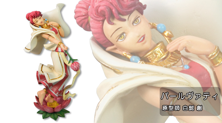 File:Parvati Kotobukiya One Coin Figure Series Volume 4 Merchandise.png