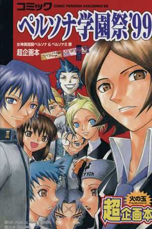 File:PG99 Cover.png
