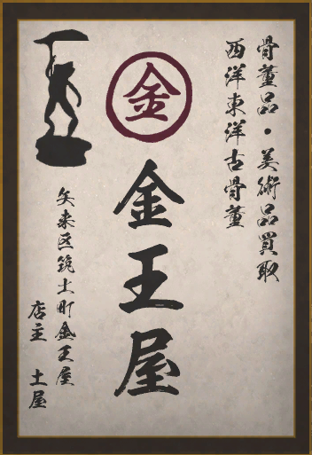 File:RMSA Konnou-Ya 2 Advertisement Graphic.png