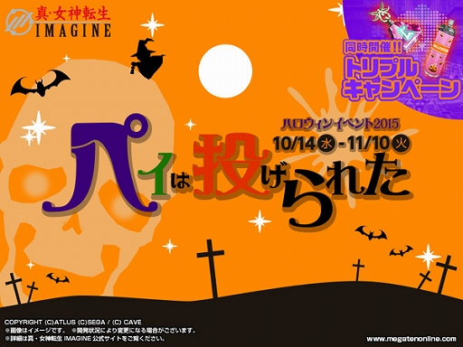 File:SMTI The Pie Was Thrown Event Render.png