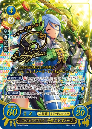 File:FE0 Eleonora Yumizuru Precious Actress B04-059R+ Card.png