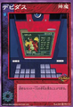 Card FD-114 "Devidas" from Shin Megami Tensei Devil Children Card Game: Goumaden