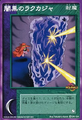 Scathach in Card SW-124 "Dark Rakukaja" from Shin Megami Tensei Devil Children Card Game: Kakushin Joshou