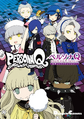 Cover of Persona Q: Shadow of the Labyrinth Dengeki Comic Anthology