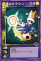 Card SW-054 from Shin Megami Tensei Devil Children Card Game: Kakushin Joshou