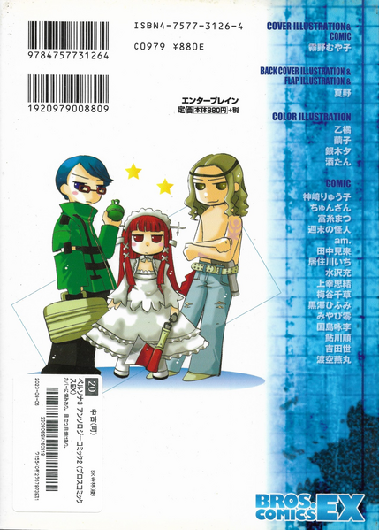 File:P3AC Volume 2 Back Cover.png