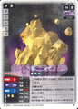 Erthys (N-242)