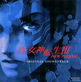 Shin Megami Tensei III: Nocturne Original Soundtrack