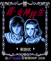 Chinese title screen of the mobile phone version
