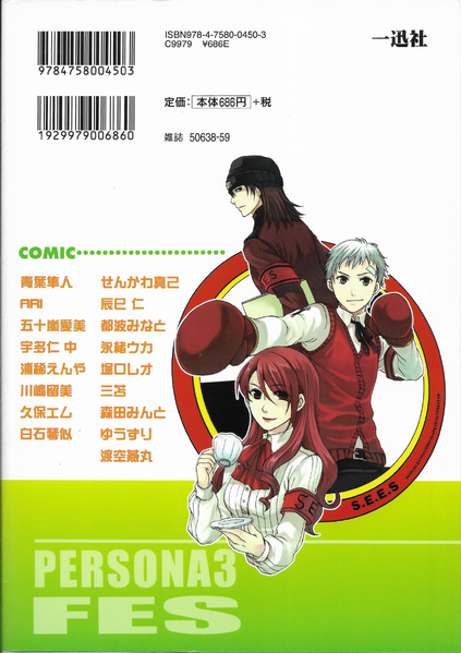 File:P3FK Volume 4 Back Cover.png