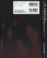 Back cover of Original edition