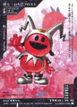 Strawberry Frost (DS-104)