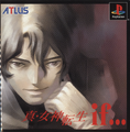 Hazama on the manual's cover of the PlayStation version of Shin Megami Tensei if...