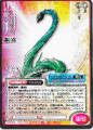 Card No.036 from Shin Megami Tensei Trading Card: 1st Edition