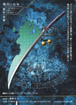 Card DS-085 from Shin Megami Tensei Card Game: Devil Summoner World