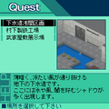 Quest menu screenshot