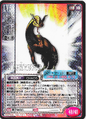 Card No.101 from Shin Megami Tensei Trading Card: 1st Edition