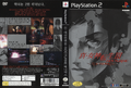 Korean cover