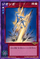 Petit Frost in Card FC-035 "Zionga" from Shin Megami Tensei Devil Children Card Game: Maden Fukkatsu