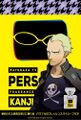 Kanji's Promo