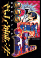 Deity Emperor on the cover of Shin Megami Tensei if... Official Guidebook Kaimei-hen