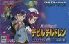 Gallery:Devil Children Fire Book and Ice Book
