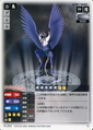Card N-251 from Shin Megami Tensei Card Game: Nocturne Ver. Part 2