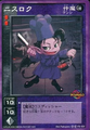 Card FD-024 from Shin Megami Tensei Devil Children Card Game: Goumaden