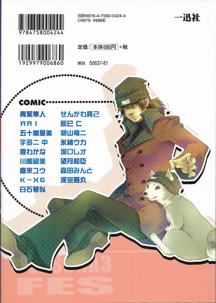 File:P3FK Volume 3 Back Cover.png