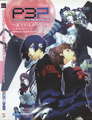 The protagonist on the cover of the Persona 3 Portable Official Guide Book