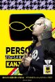 Kanji's Promo