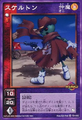 Card TD-045 from Shin Megami Tensei Devil Children Card Game: Messiah Kakusei