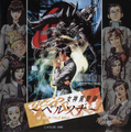Brown on the cover of CD Drama Duo Megami Ibunroku Persona Vol.1