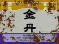 Thumbnail for version as of 20:06, 2 October 2026
