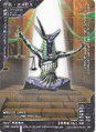 Anubis (DS-026)